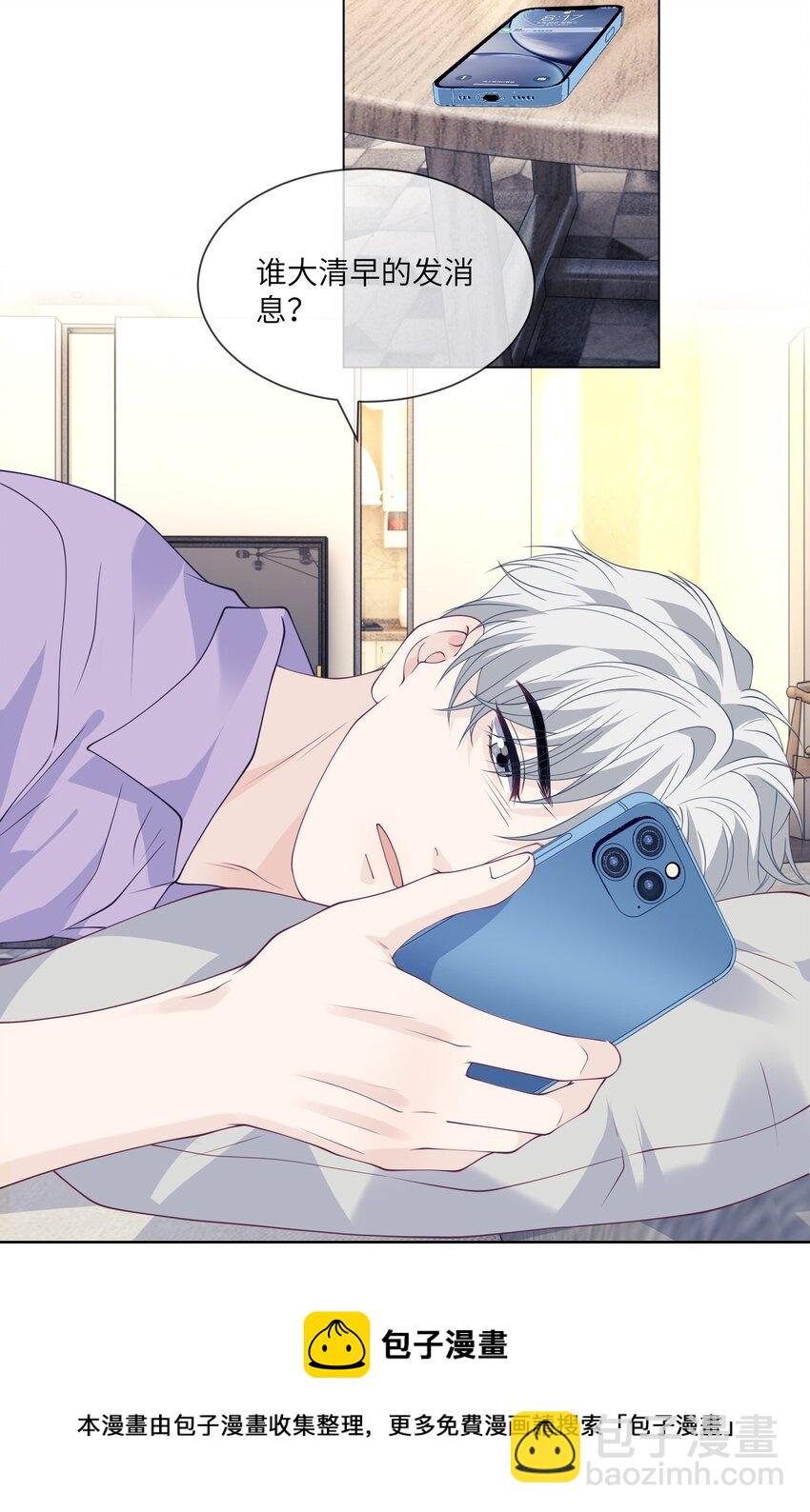 044 上钩了-第44话