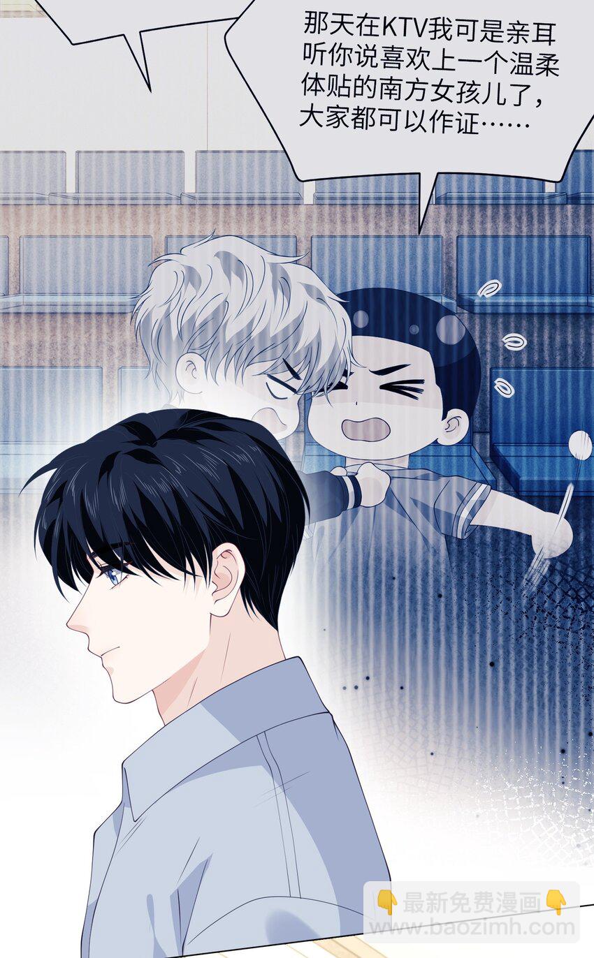 046 你俩好像新婚夫妻-第46话