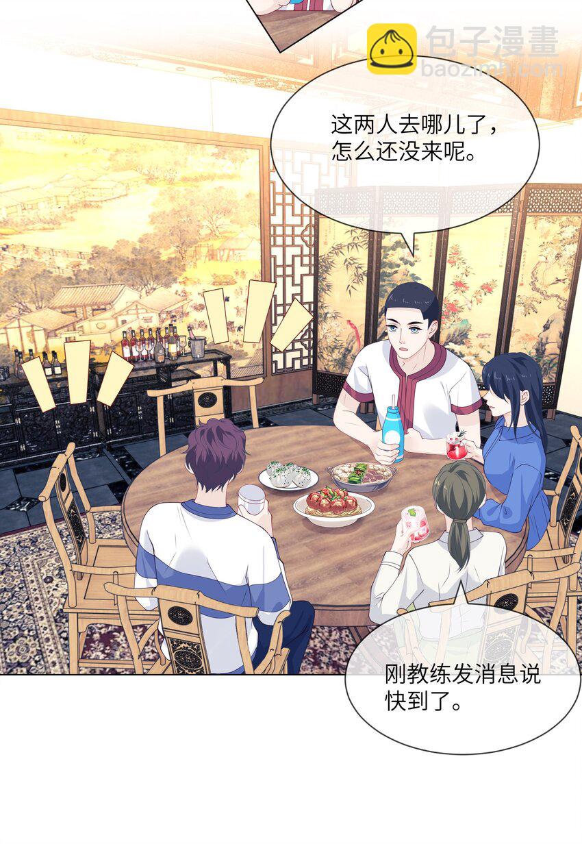 046 你俩好像新婚夫妻-第46话