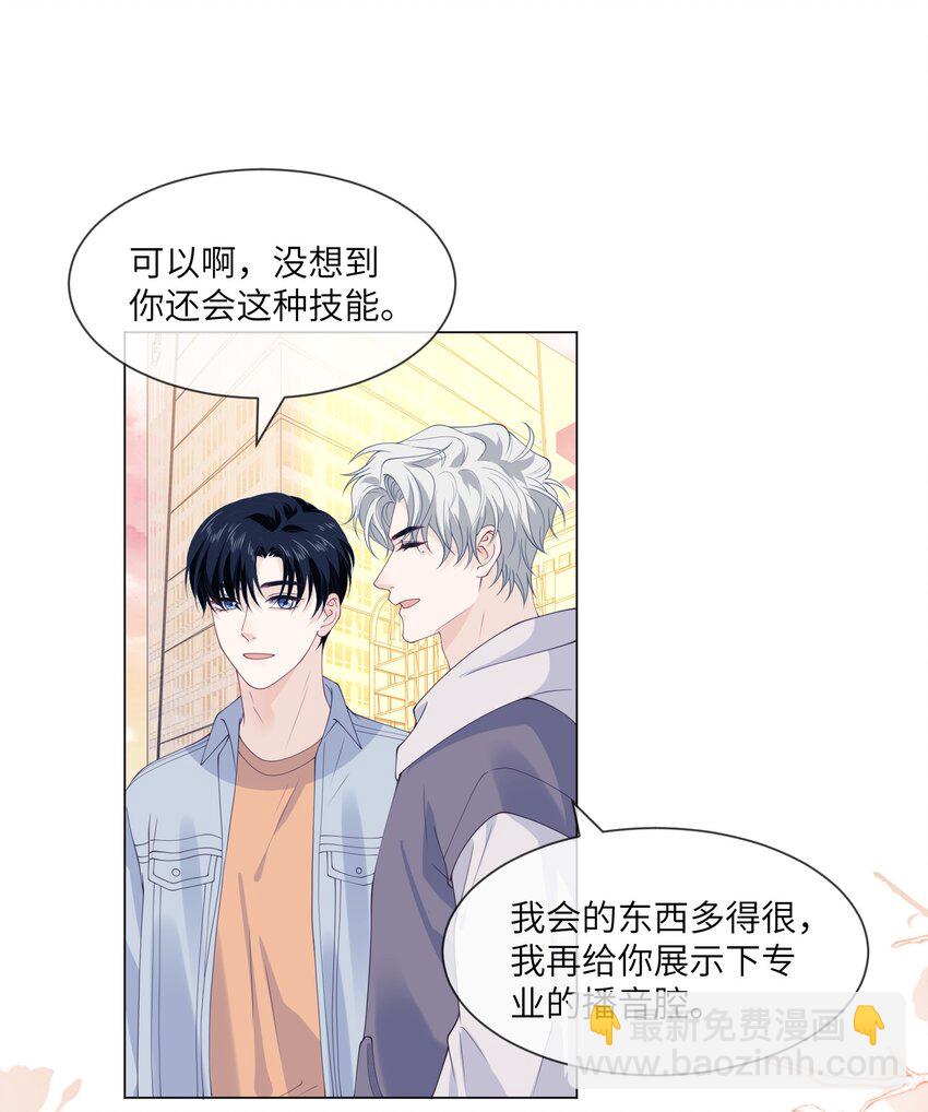 046 你俩好像新婚夫妻-第46话