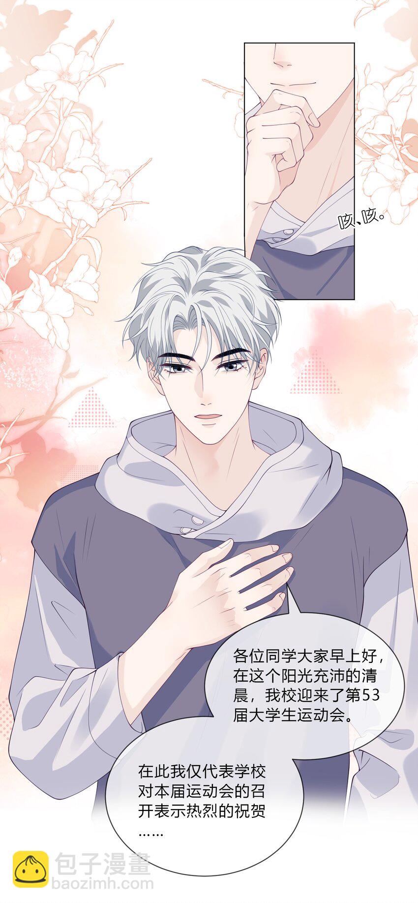 046 你俩好像新婚夫妻-第46话