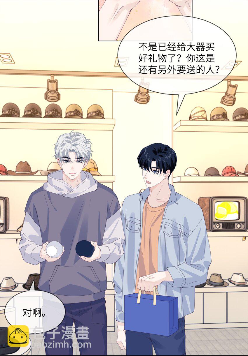 046 你俩好像新婚夫妻-第46话