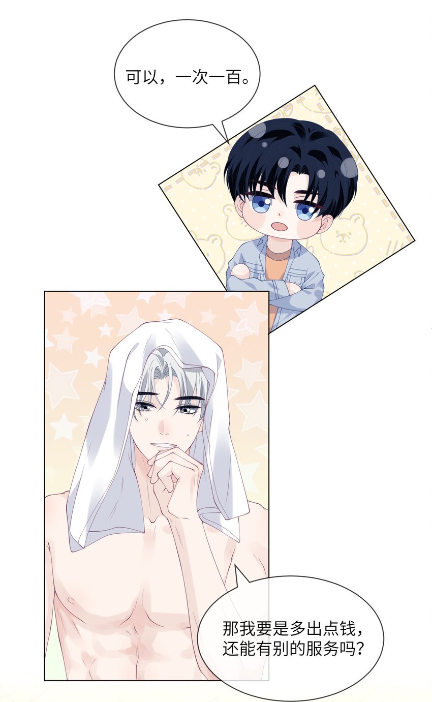 048 我在逃避什么-第48话