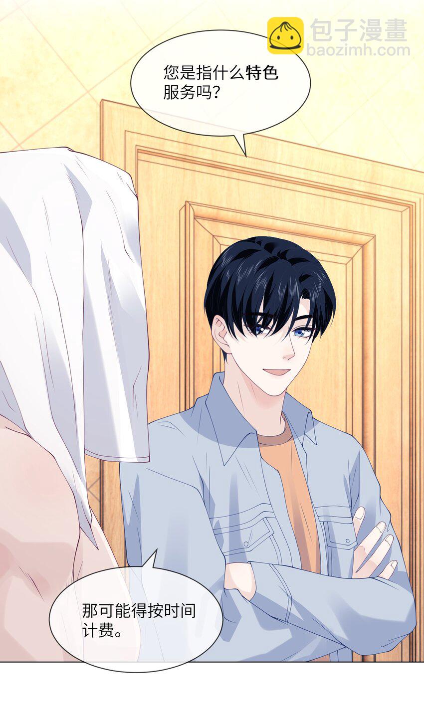 048 我在逃避什么-第48话