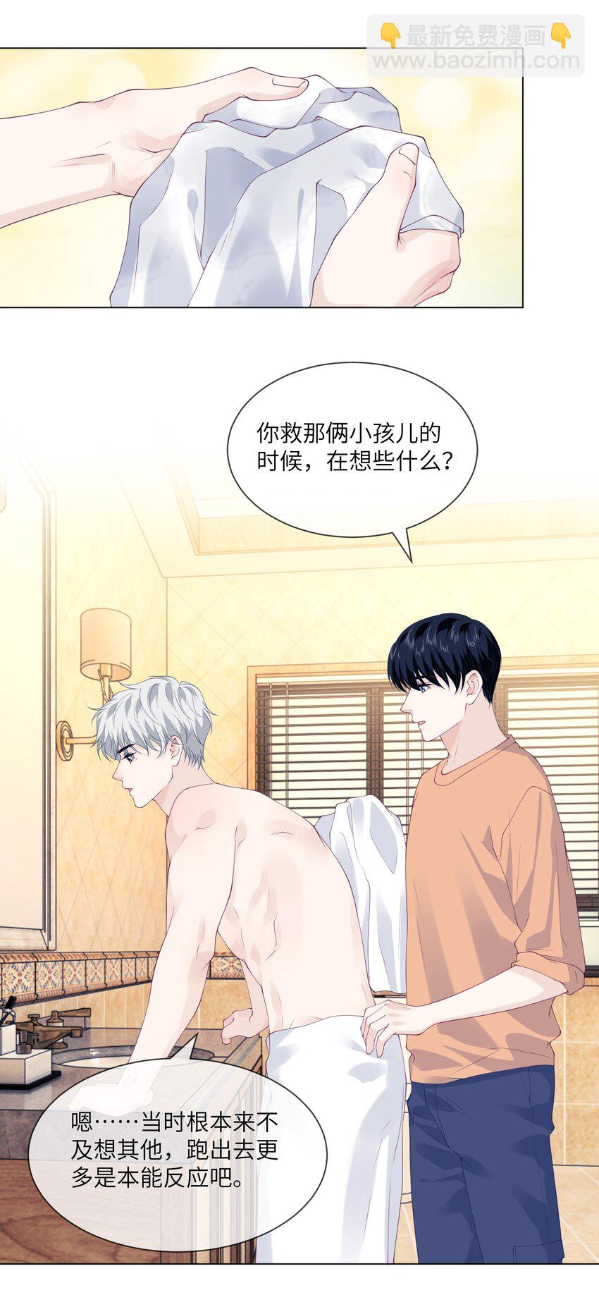 048 我在逃避什么-第48话