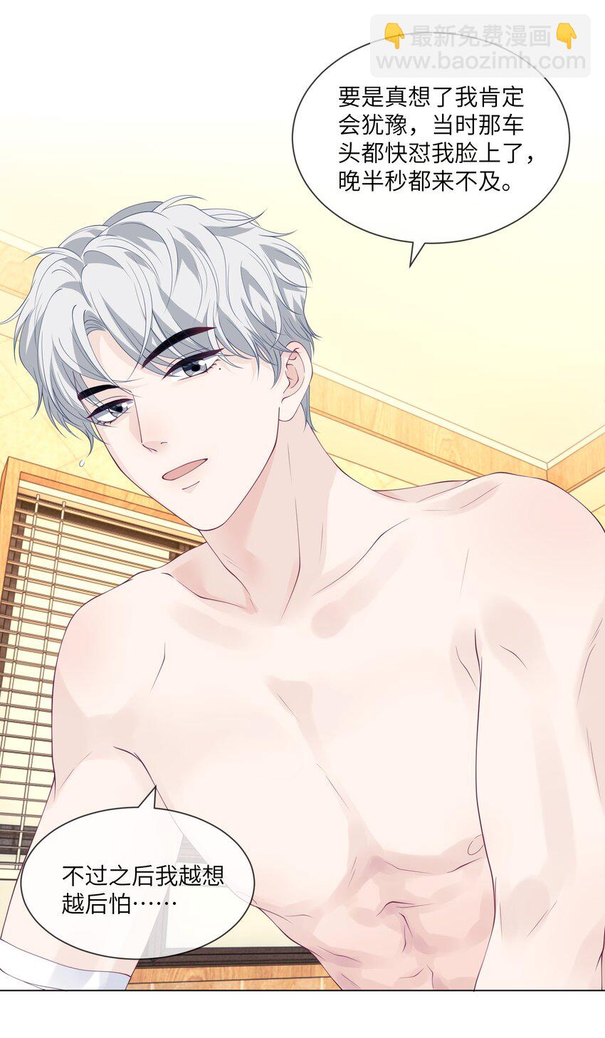 048 我在逃避什么-第48话