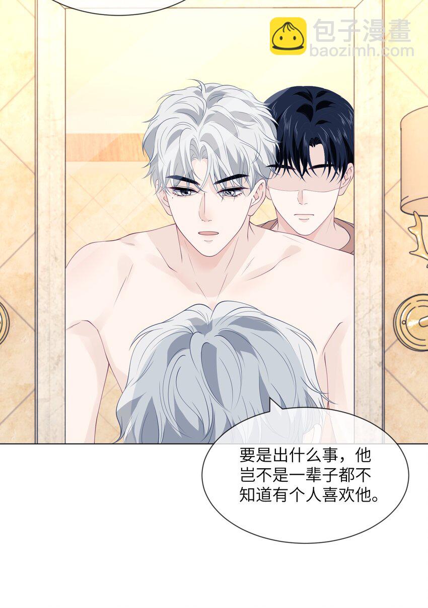 048 我在逃避什么-第48话