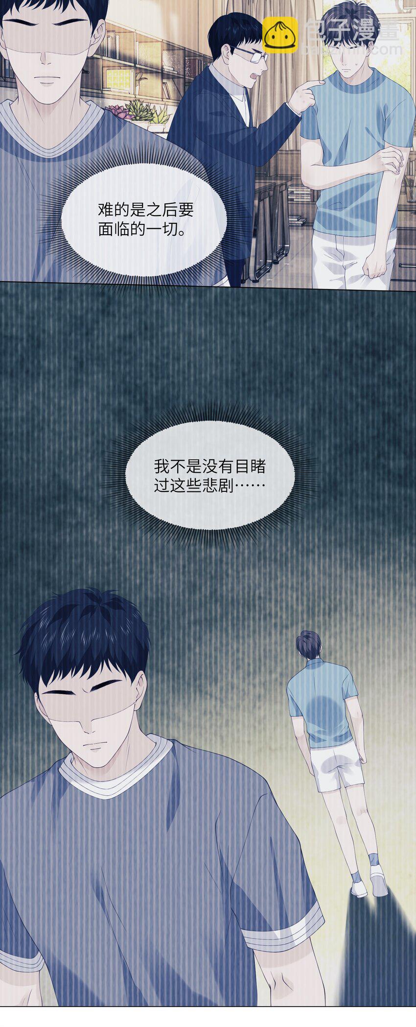 048 我在逃避什么-第48话