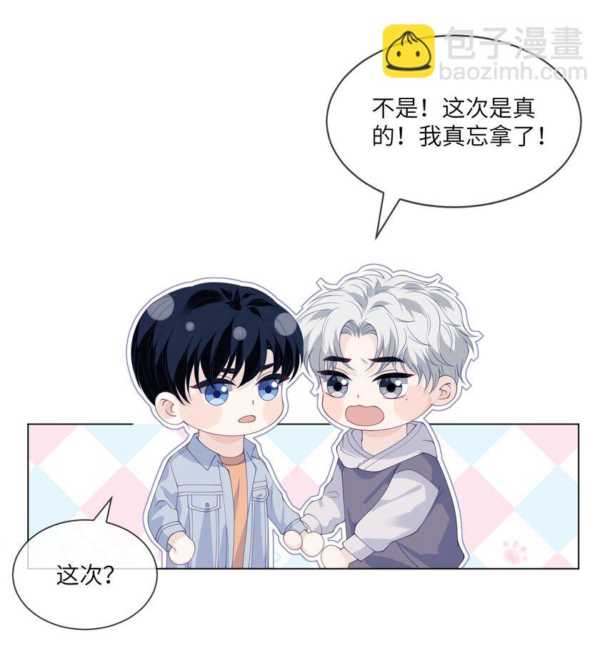 048 我在逃避什么-第48话