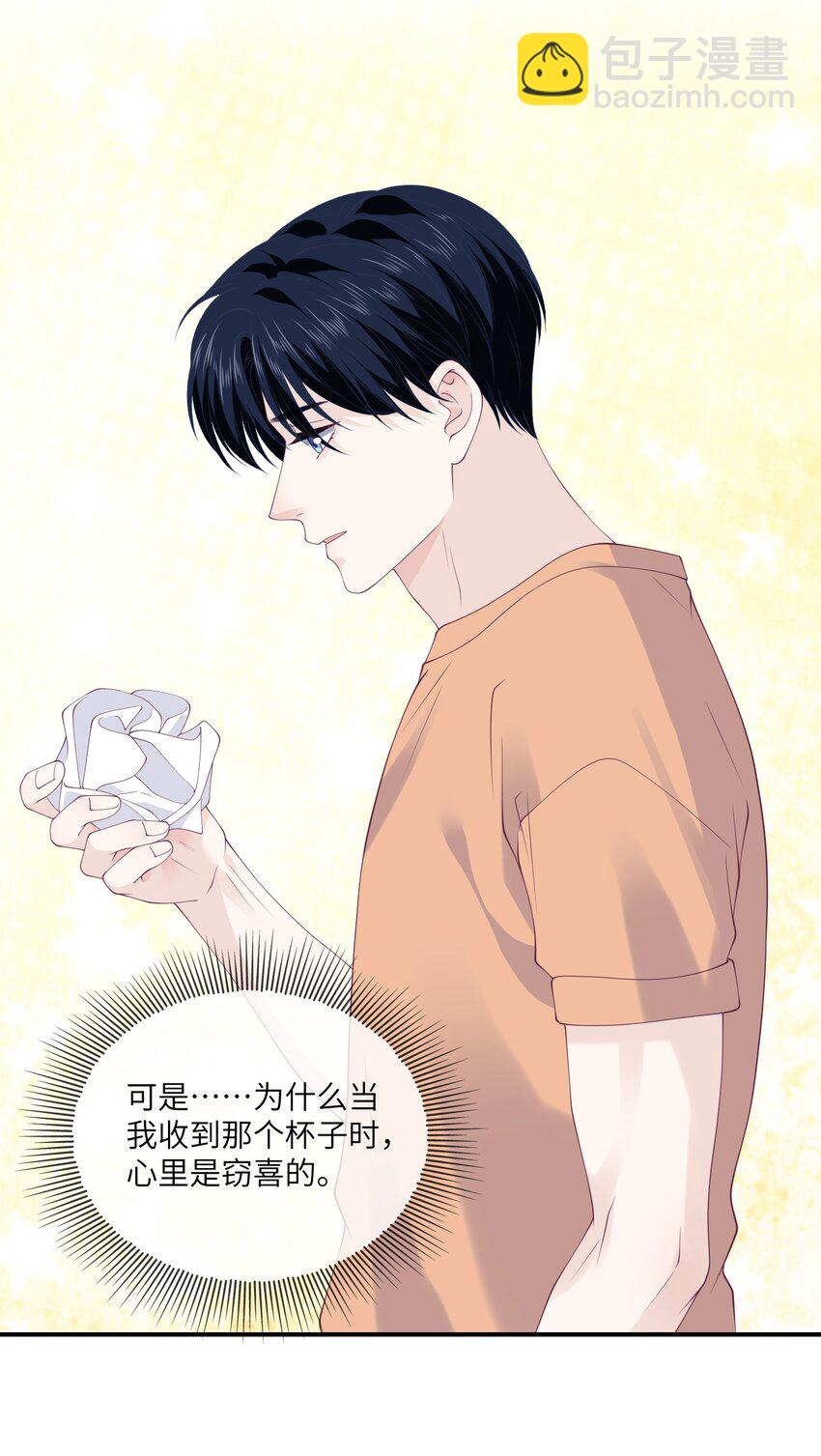 048 我在逃避什么-第48话