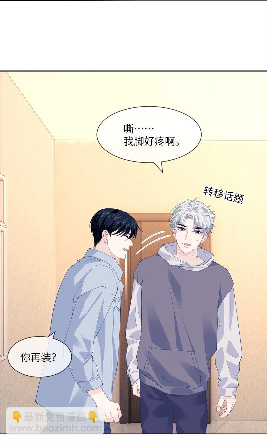 048 我在逃避什么-第48话