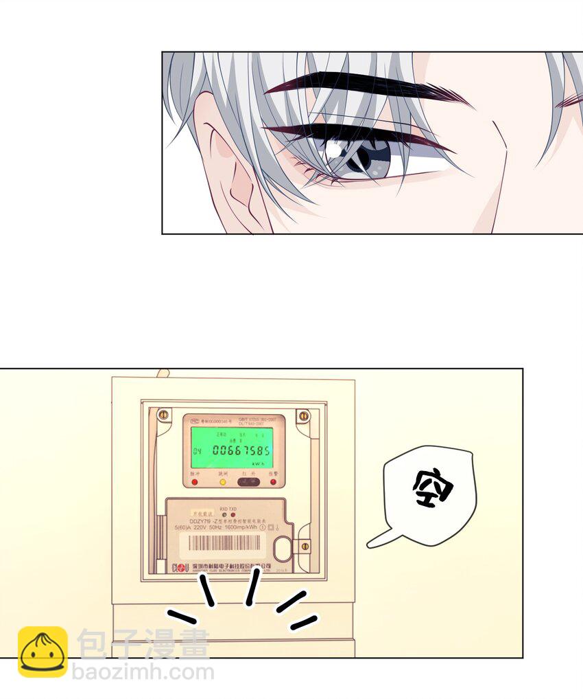 050 我怕你吃醋-第50话