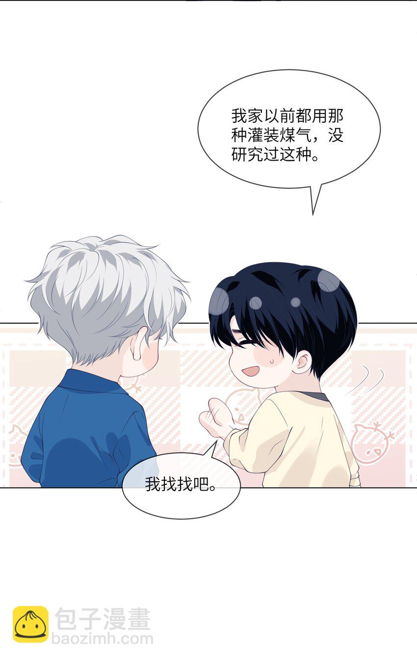 050 我怕你吃醋-第50话