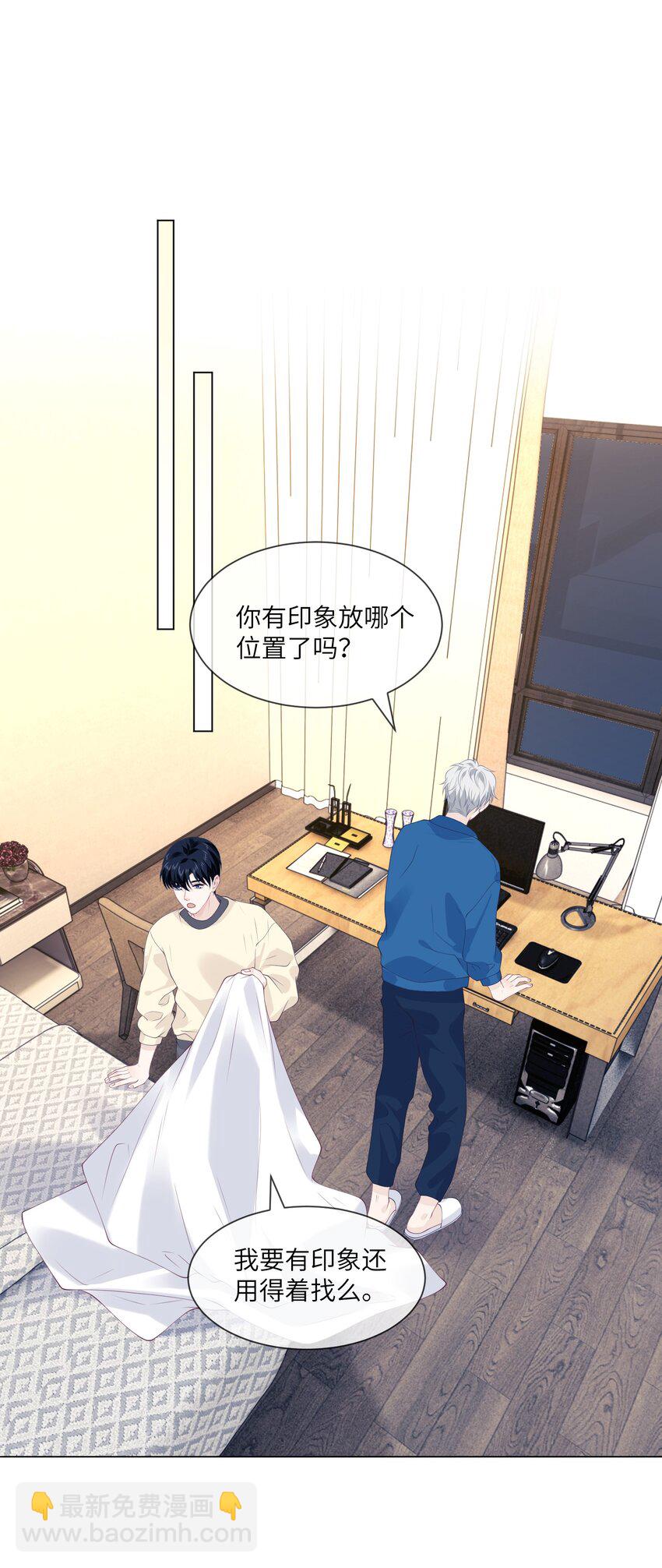 050 我怕你吃醋-第50话