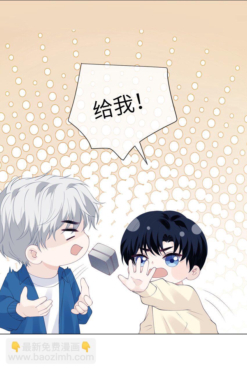 050 我怕你吃醋-第50话