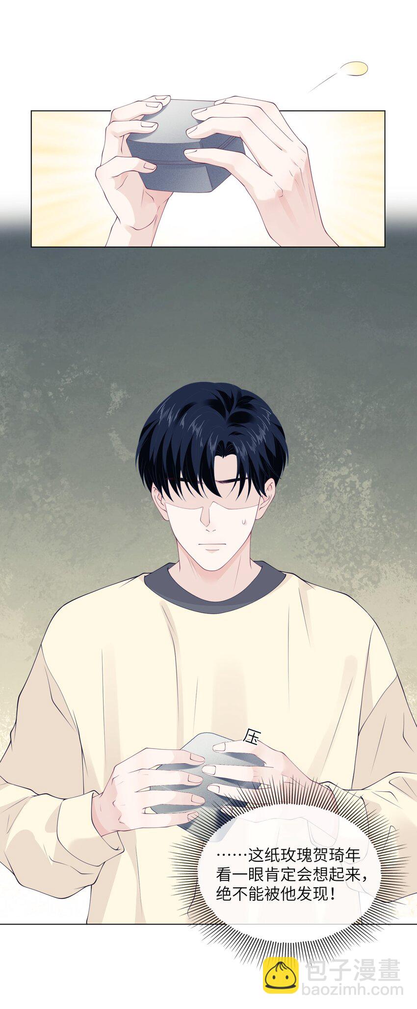 050 我怕你吃醋-第50话