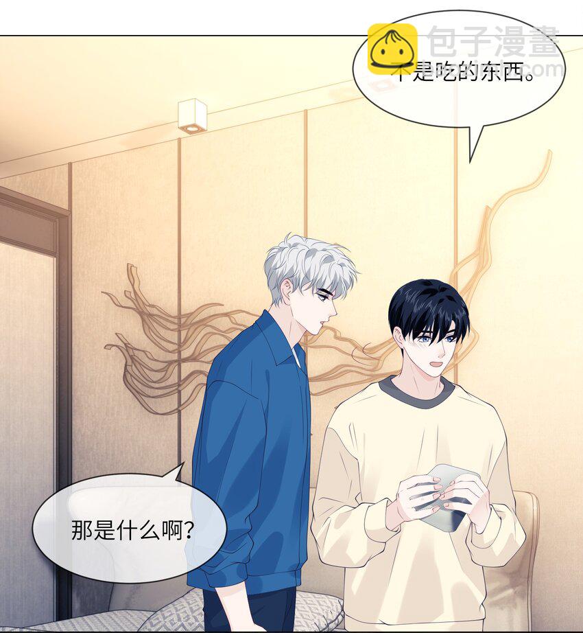 050 我怕你吃醋-第50话