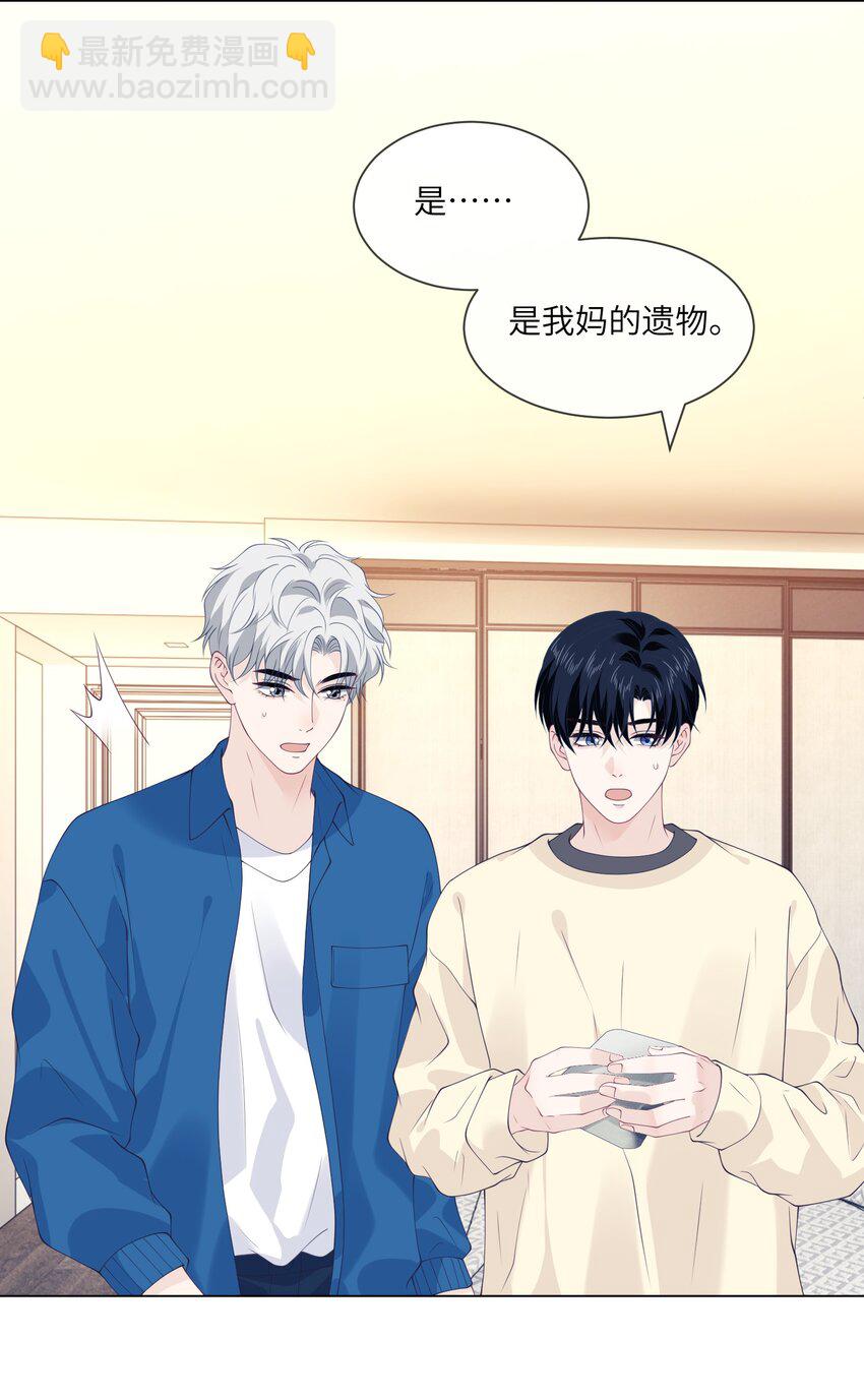 050 我怕你吃醋-第50话