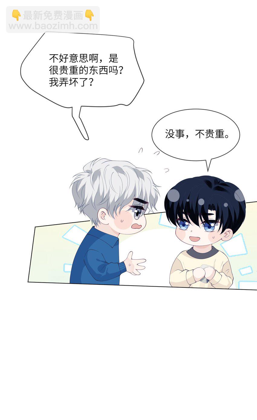 050 我怕你吃醋-第50话