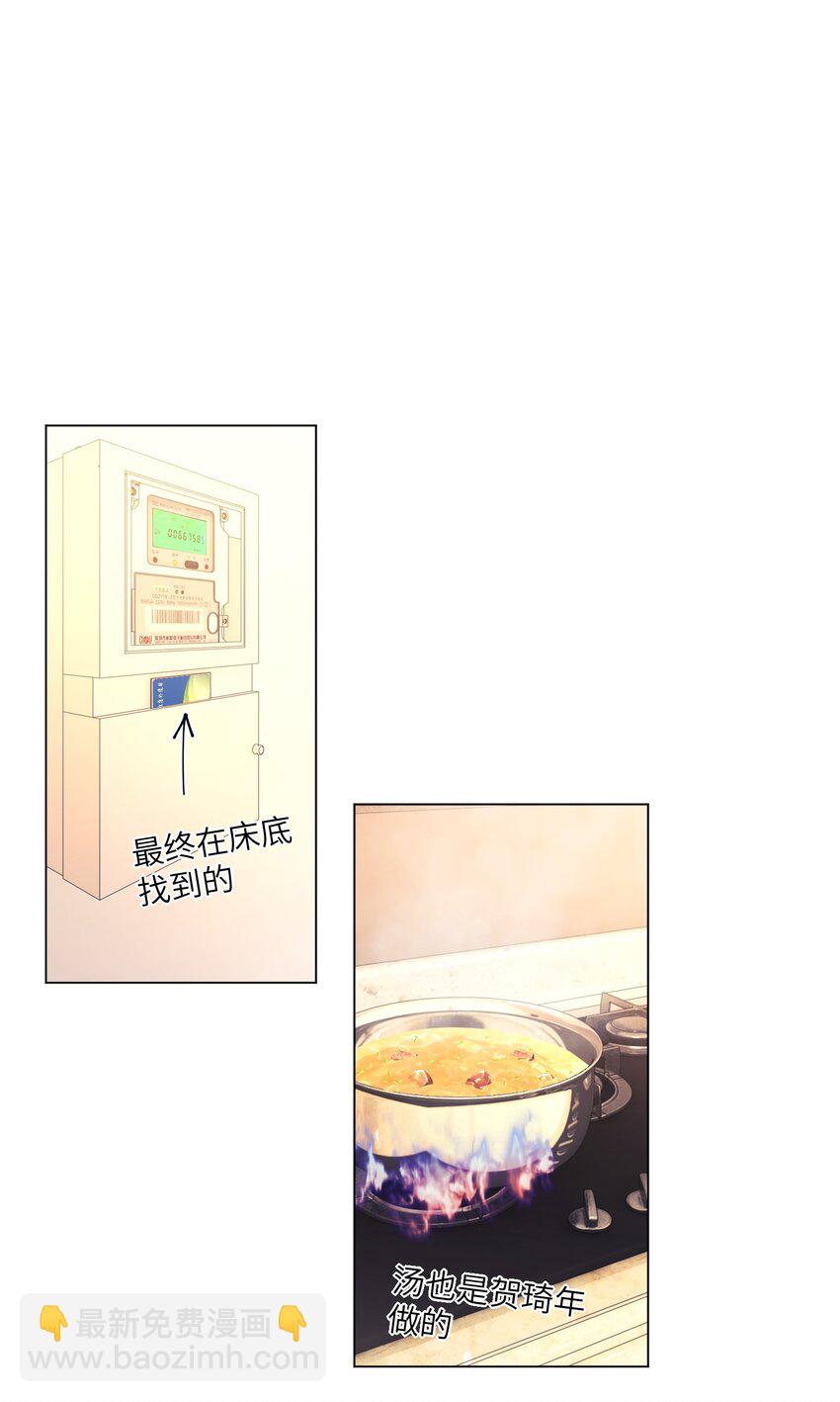 050 我怕你吃醋-第50话