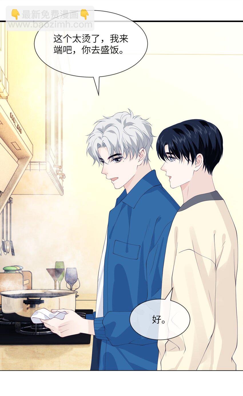 050 我怕你吃醋-第50话