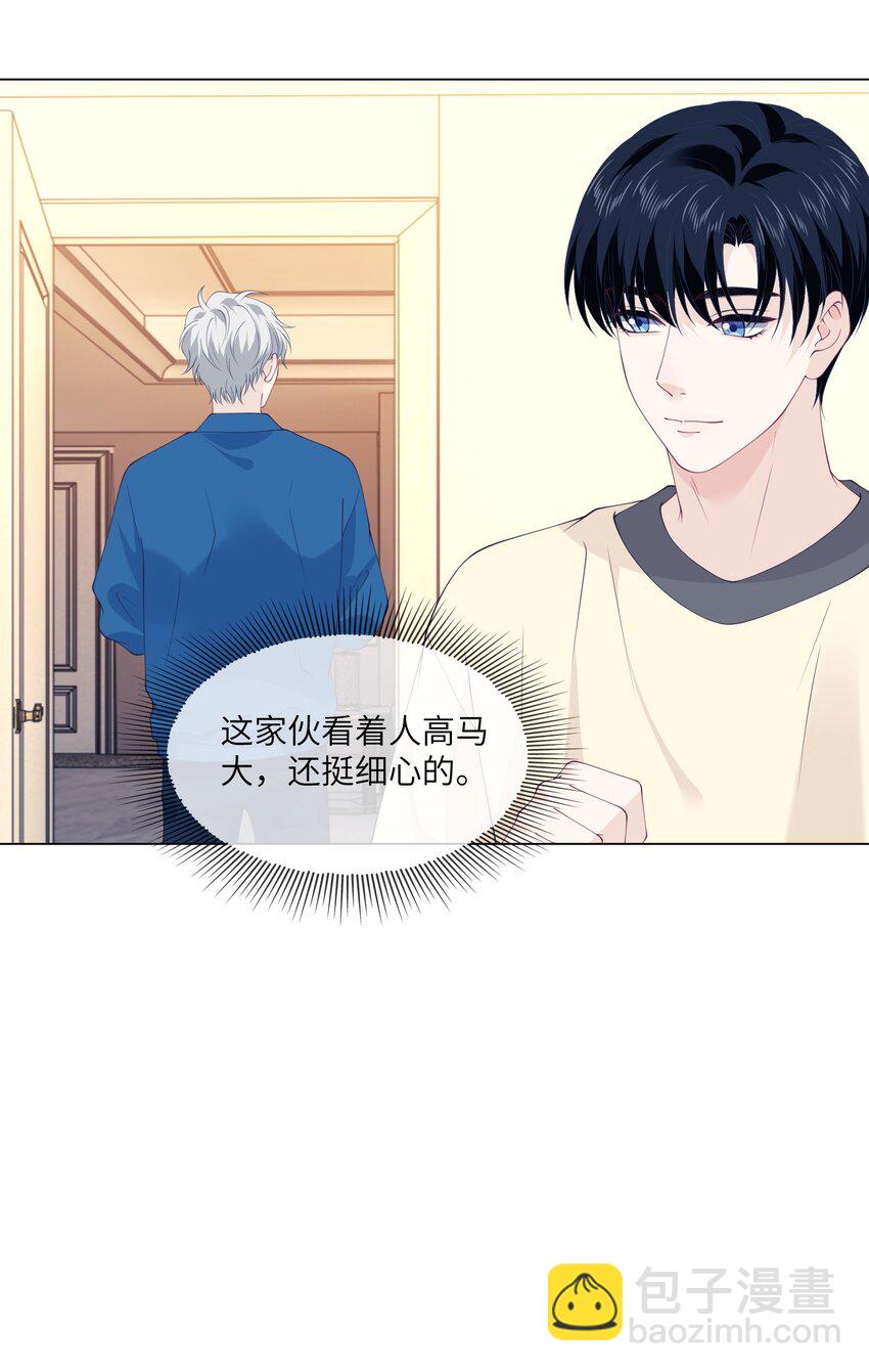 050 我怕你吃醋-第50话