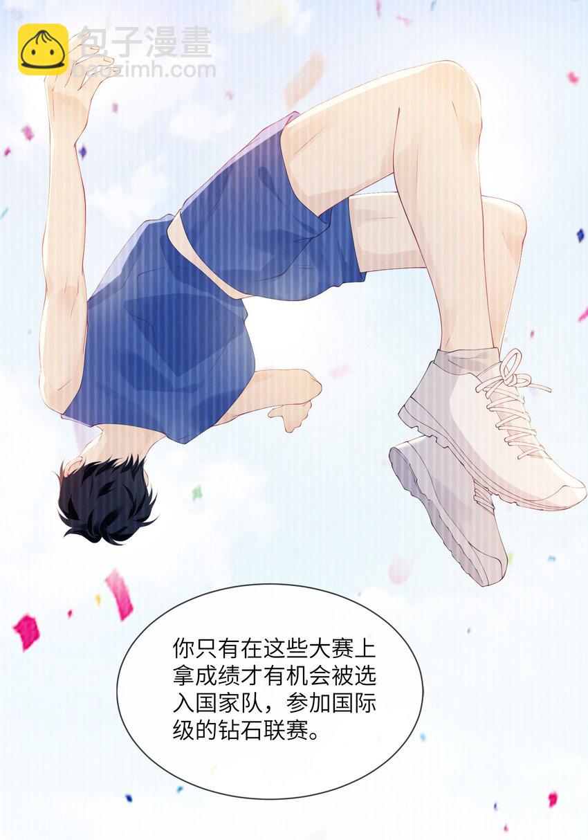 050 我怕你吃醋-第50话