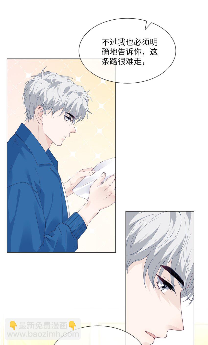 050 我怕你吃醋-第50话