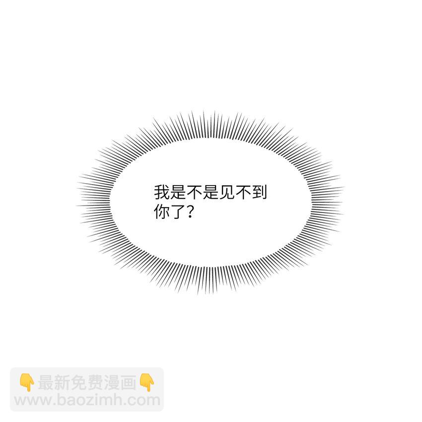 050 我怕你吃醋-第50话