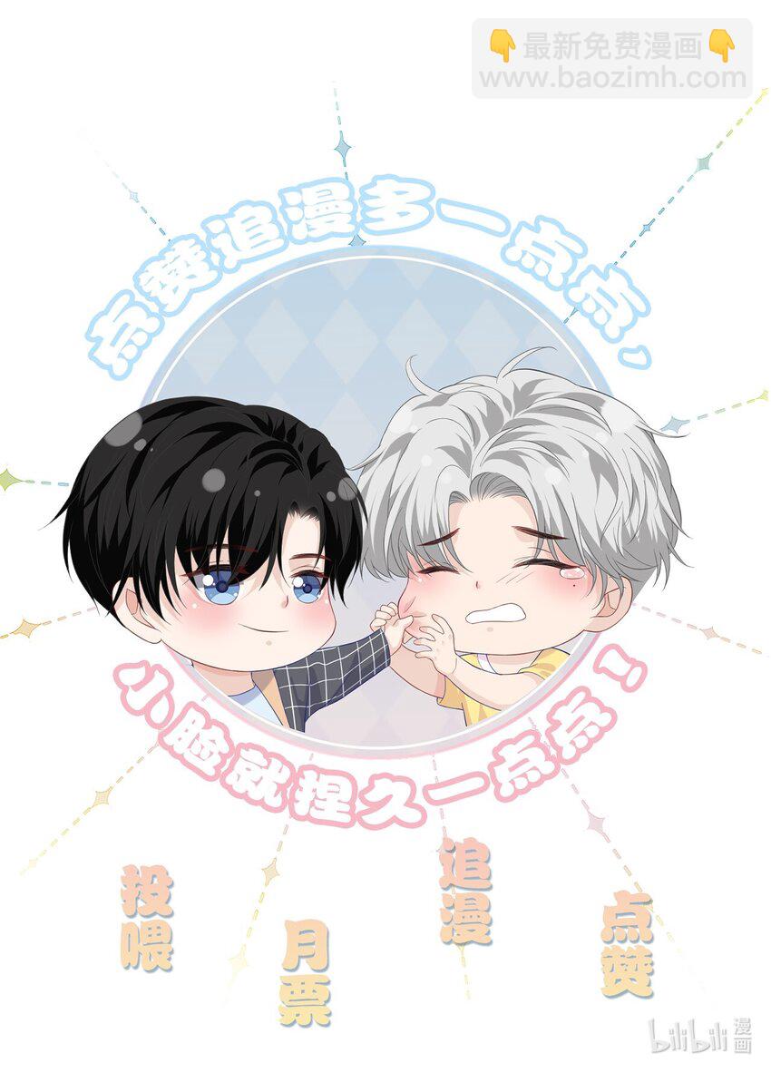 050 我怕你吃醋-第50话