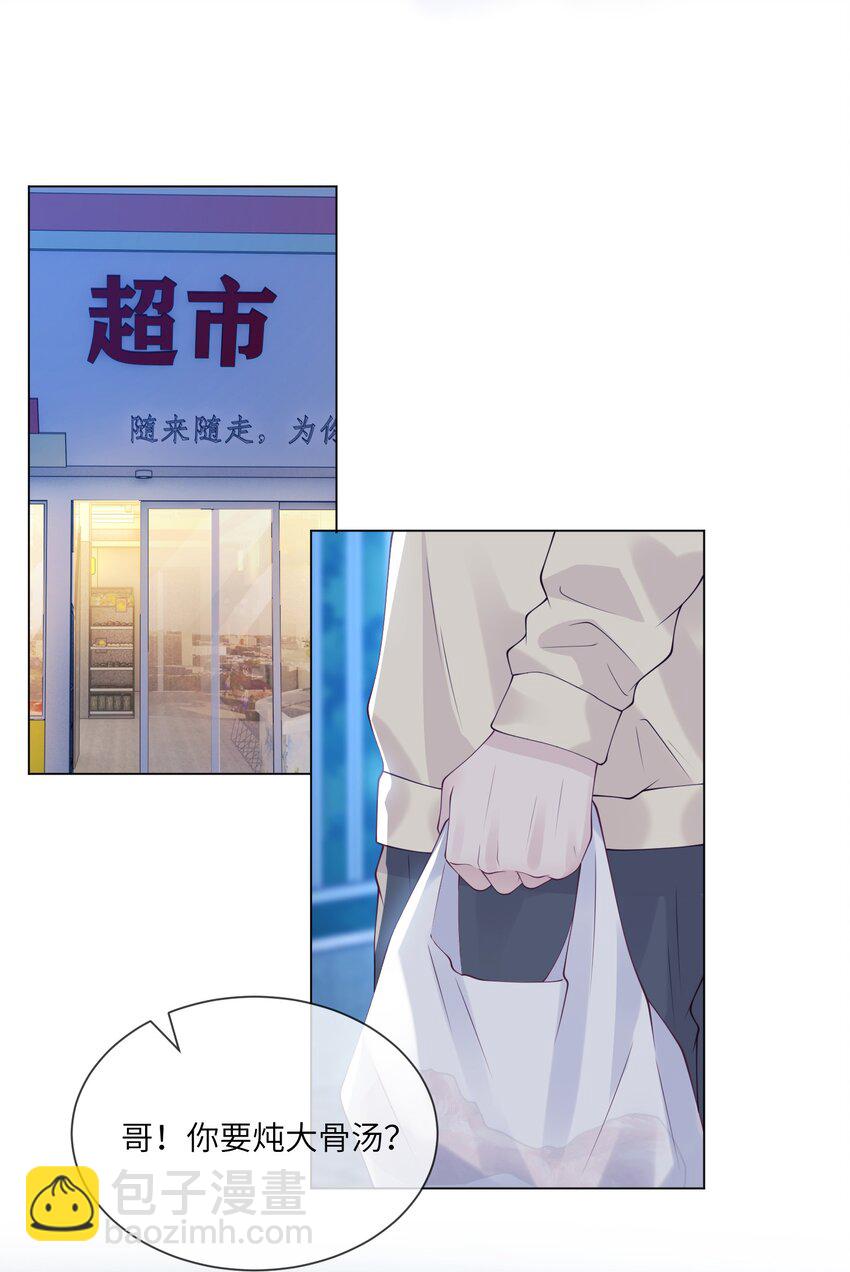 050 我怕你吃醋-第50话