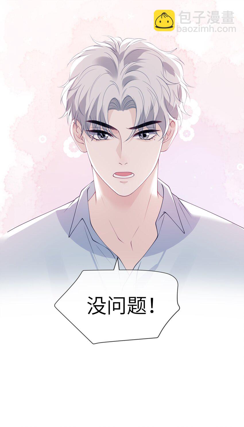 052 教练，我&hellip;&hellip;-第52话