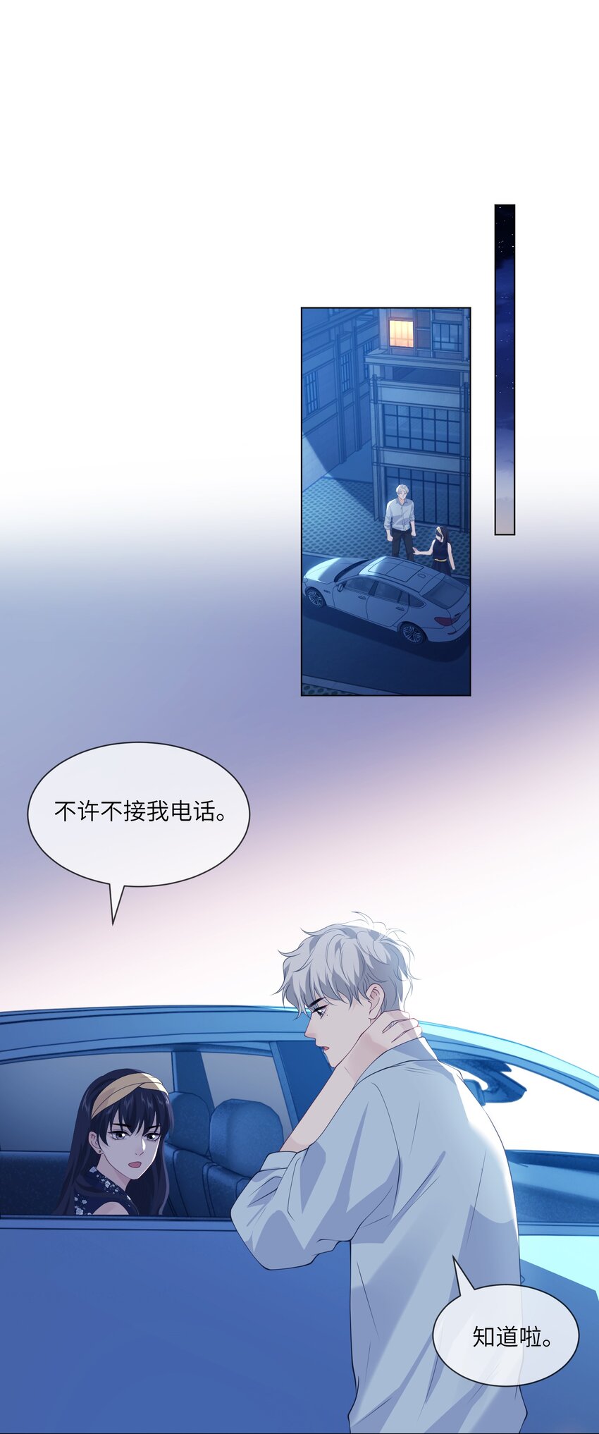 052 教练，我&hellip;&hellip;-第52话