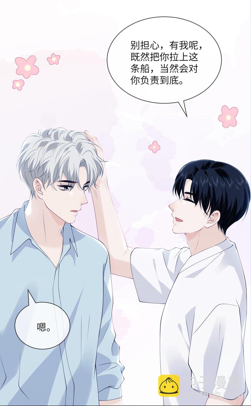 052 教练，我&hellip;&hellip;-第52话