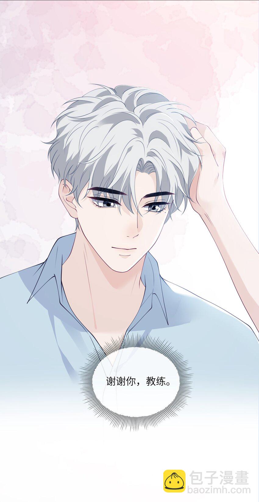 052 教练，我&hellip;&hellip;-第52话