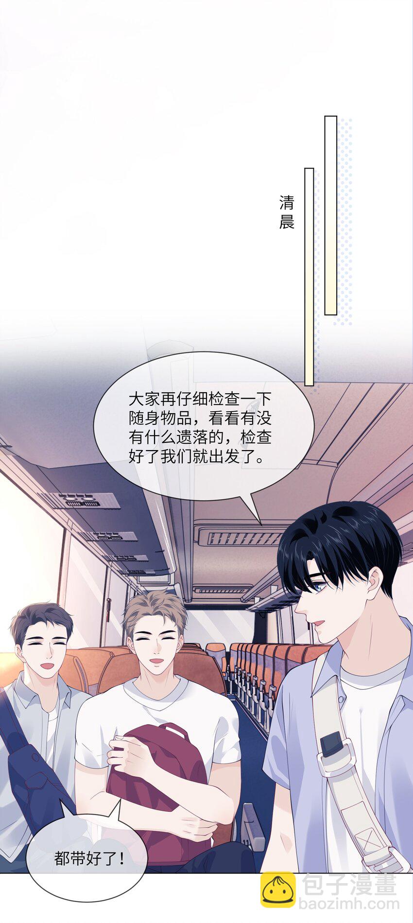 052 教练，我&hellip;&hellip;-第52话