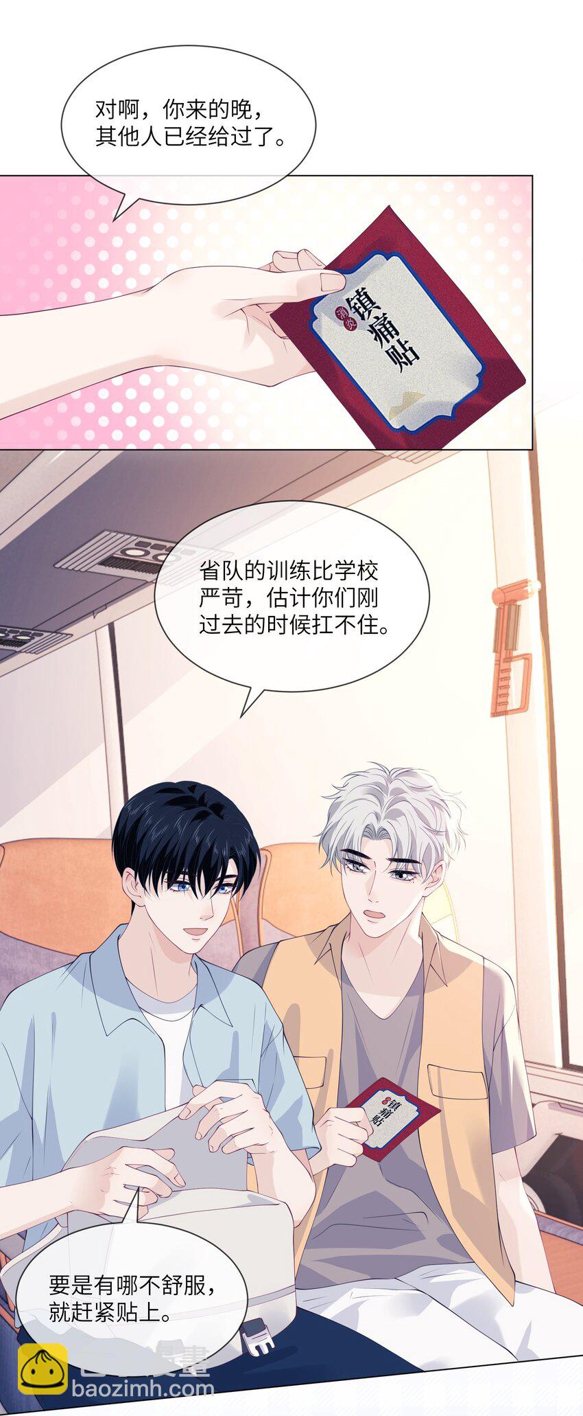 052 教练，我&hellip;&hellip;-第52话