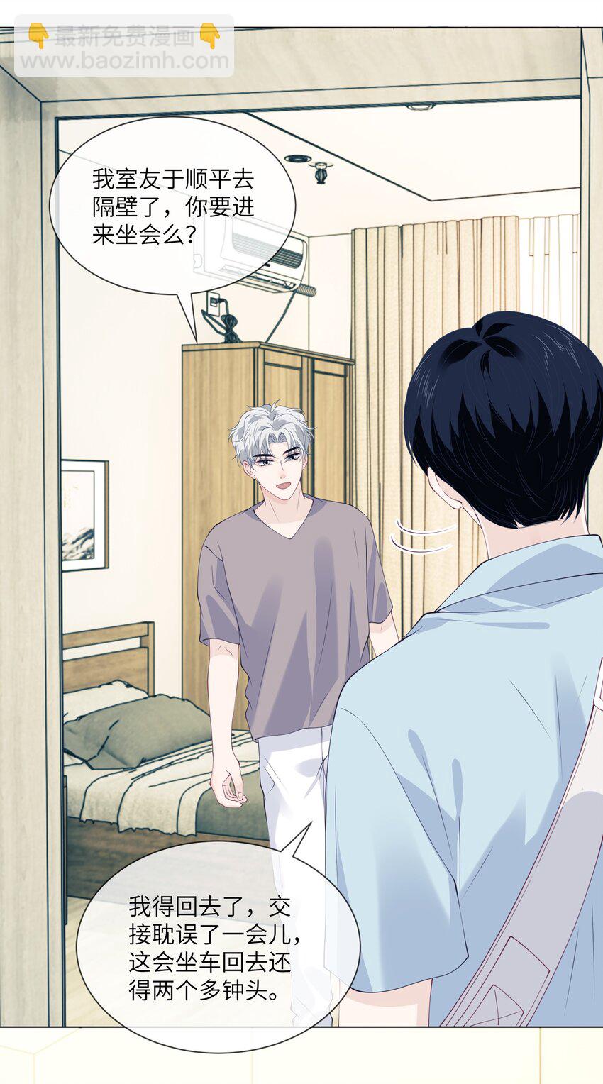 052 教练，我&hellip;&hellip;-第52话