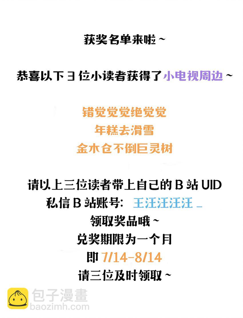 052 教练，我&hellip;&hellip;-第52话