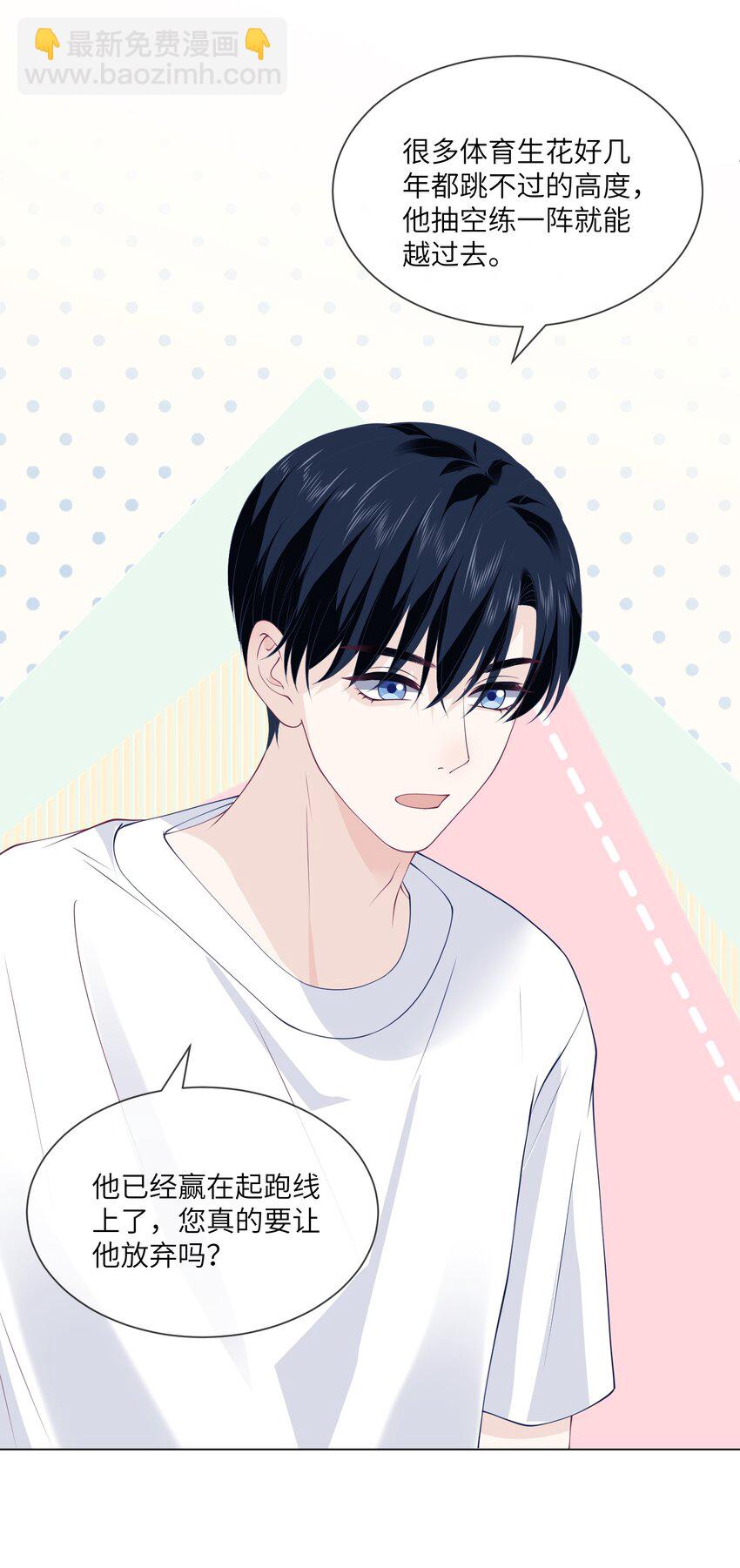 052 教练，我&hellip;&hellip;-第52话