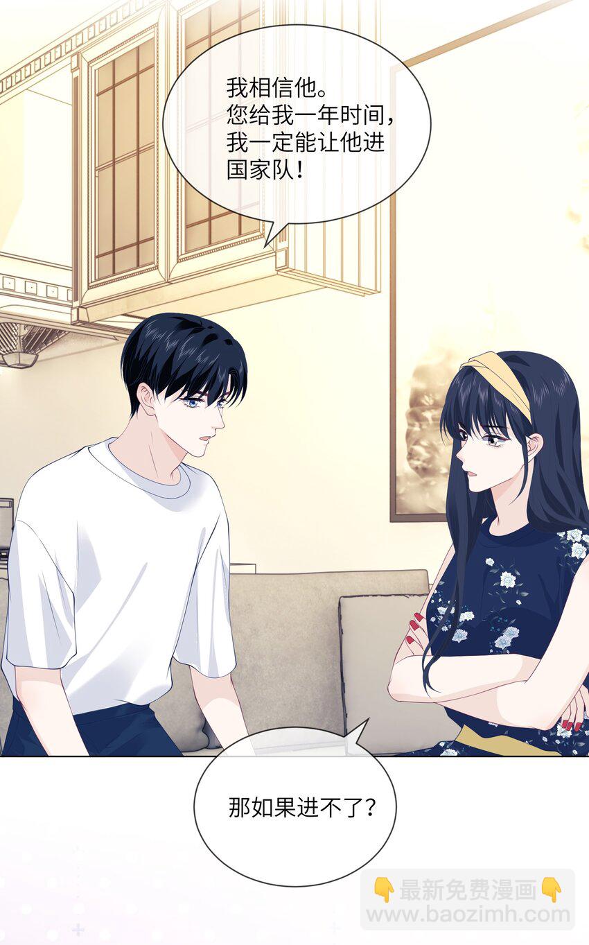 052 教练，我&hellip;&hellip;-第52话