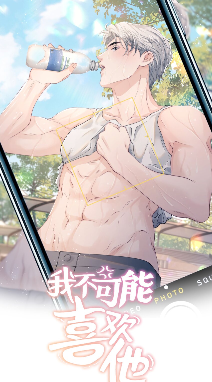 054 你看我身材有没有变化？-第54话