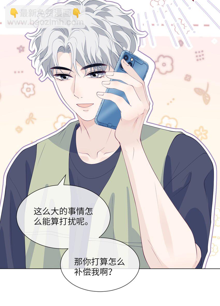 054 你看我身材有没有变化？-第54话