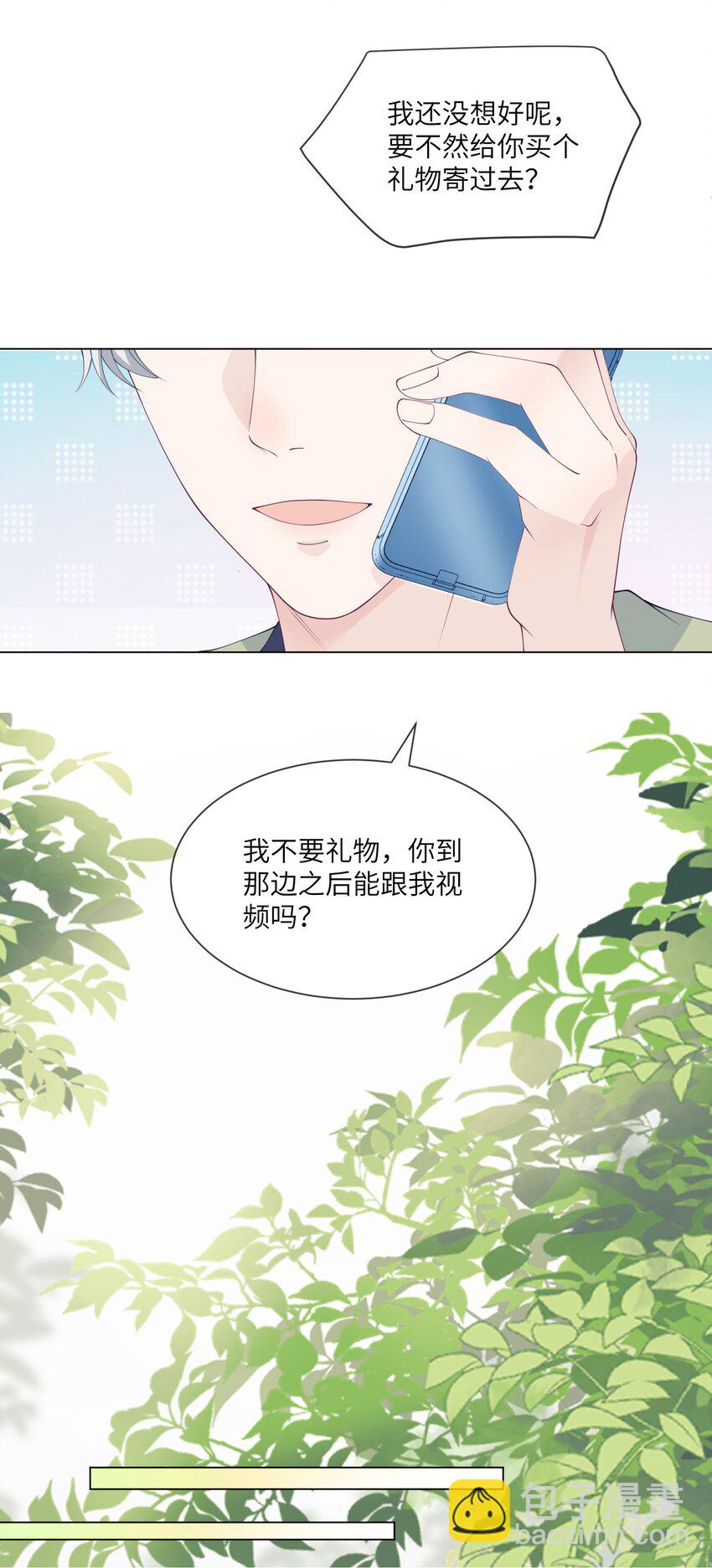 054 你看我身材有没有变化？-第54话