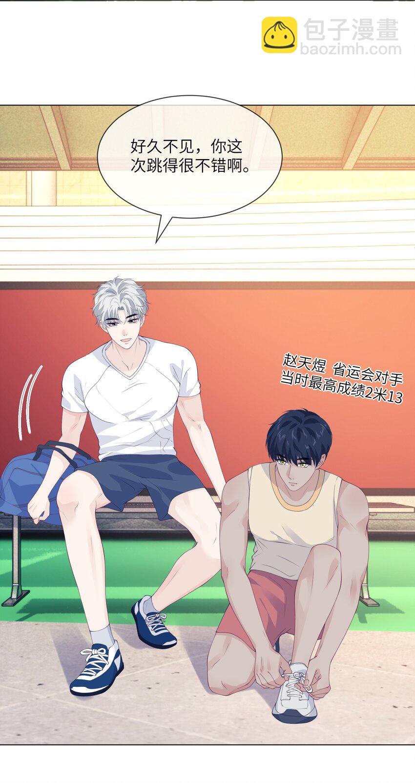 054 你看我身材有没有变化？-第54话