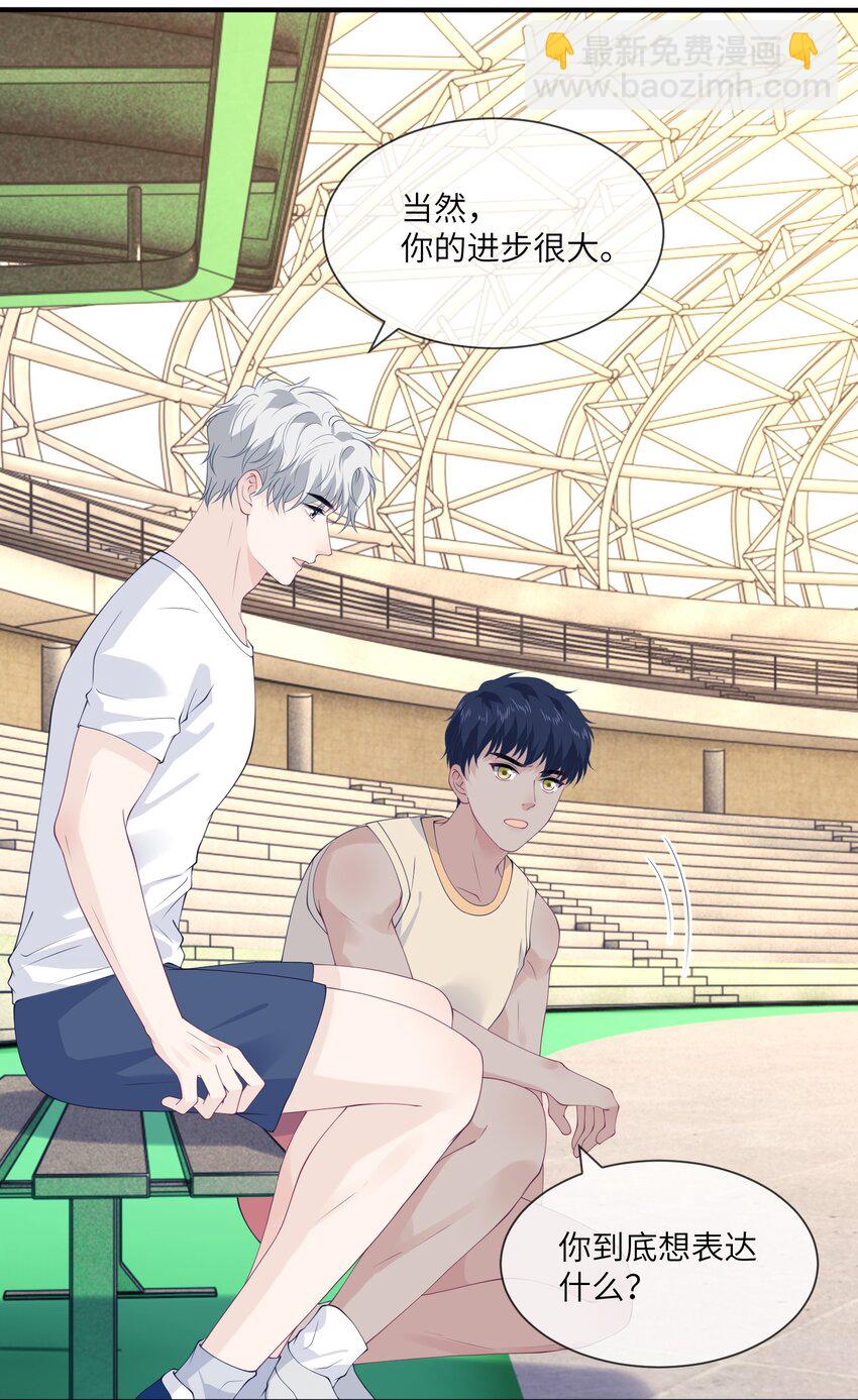 054 你看我身材有没有变化？-第54话