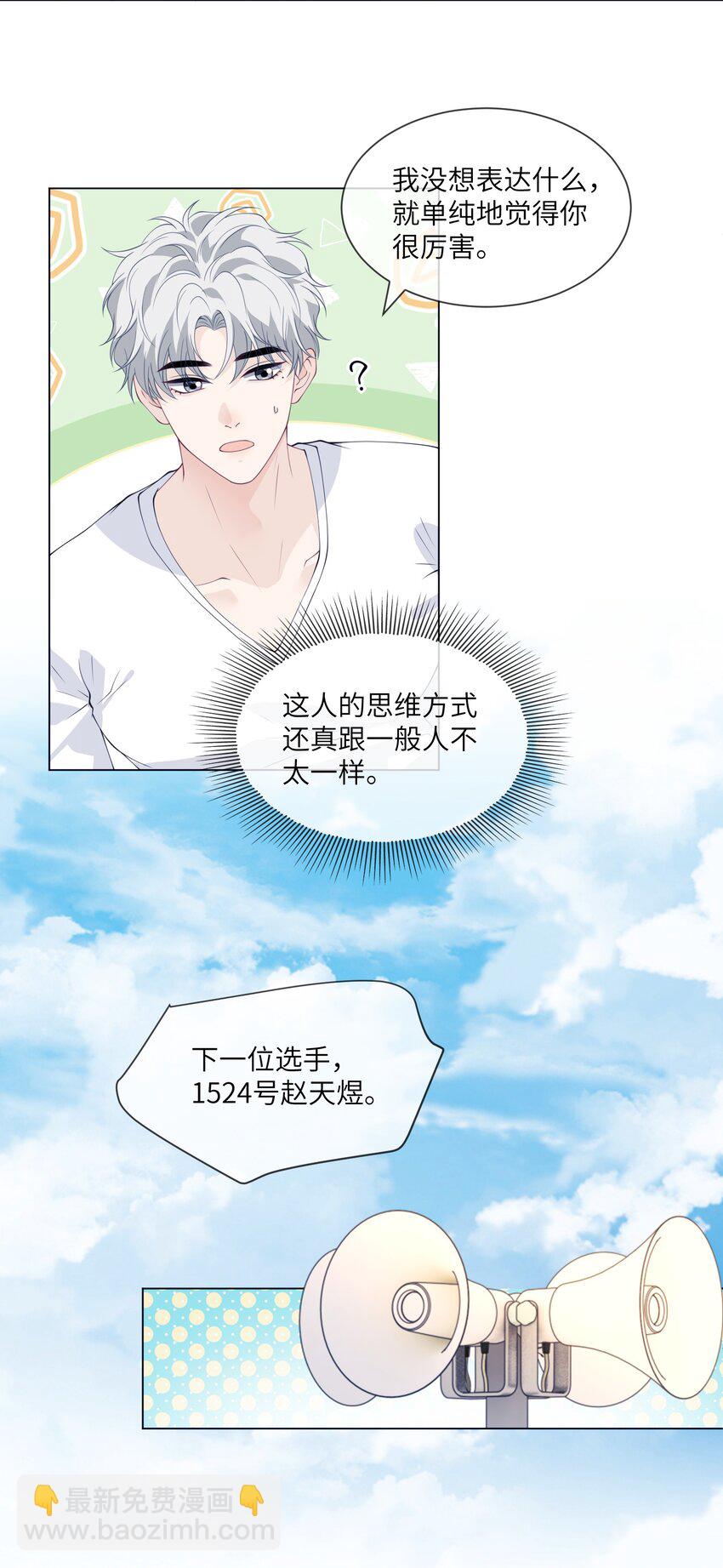 054 你看我身材有没有变化？-第54话