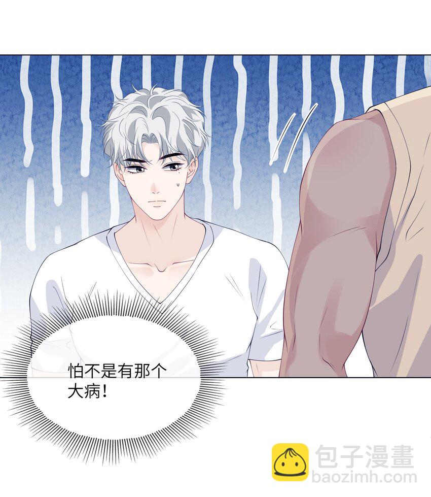 054 你看我身材有没有变化？-第54话