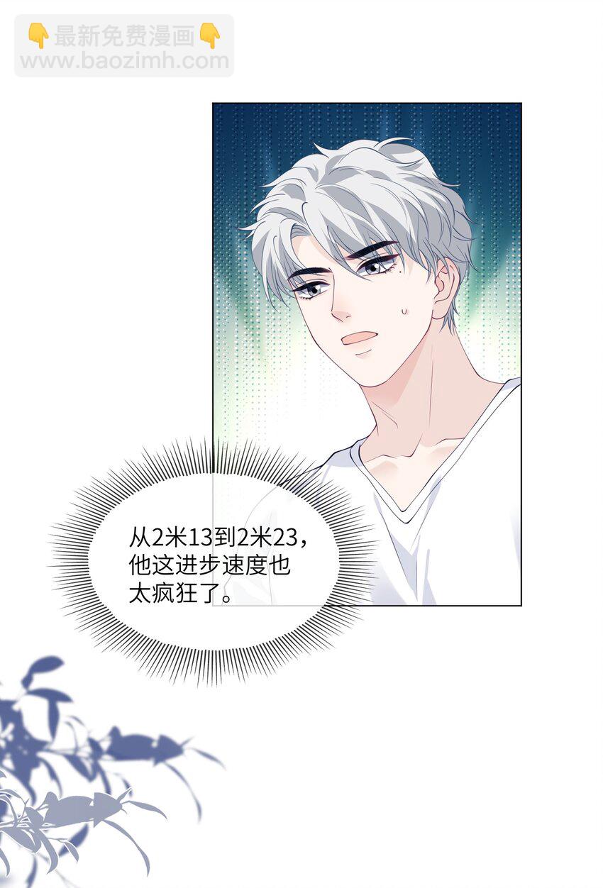 054 你看我身材有没有变化？-第54话