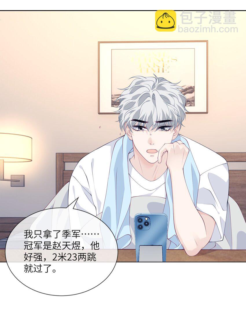 054 你看我身材有没有变化？-第54话